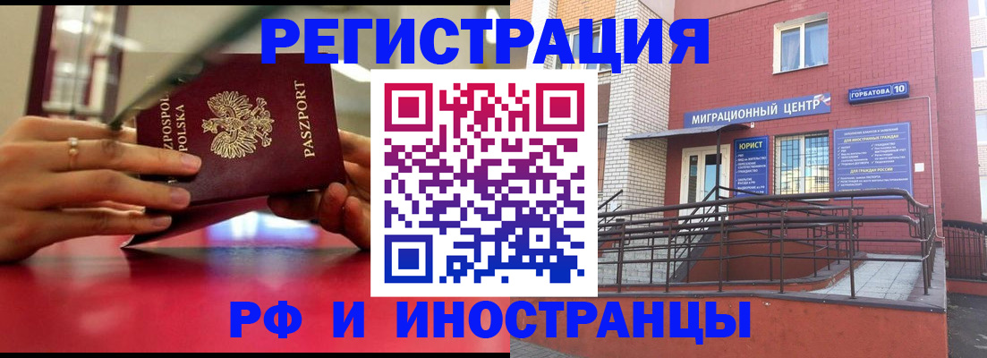 миграционный учет в Давлеканово